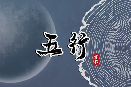 开业择吉日|结婚择吉日|搬家择吉日